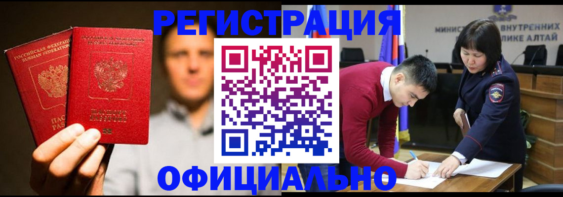 временная прописка в Избербаше