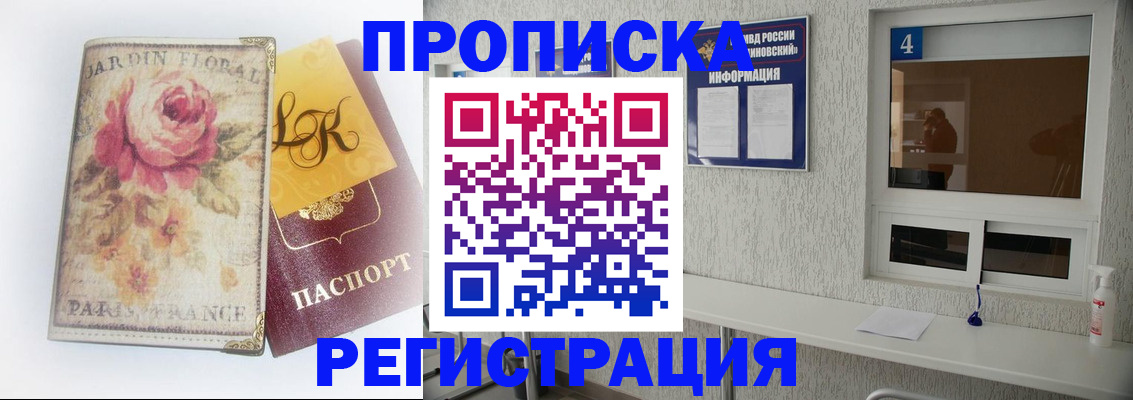 миграционный учет в Избербаше