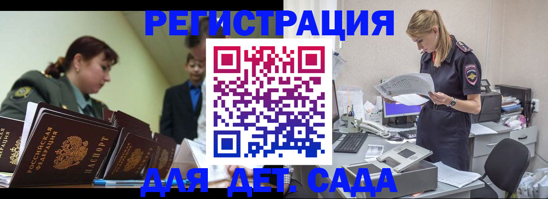 временная регистрация в квартире в Избербаше