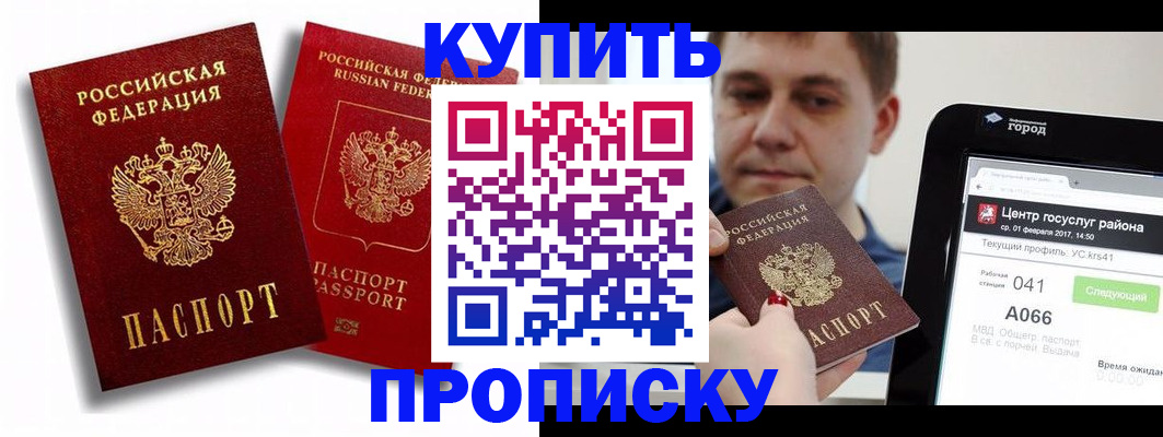 прописка регистрация в Избербаше