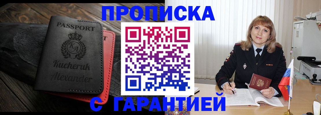прописка для кредита в Избербаше