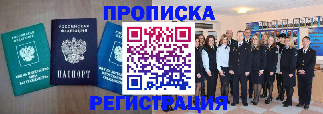 прописка для кредита в Избербаше