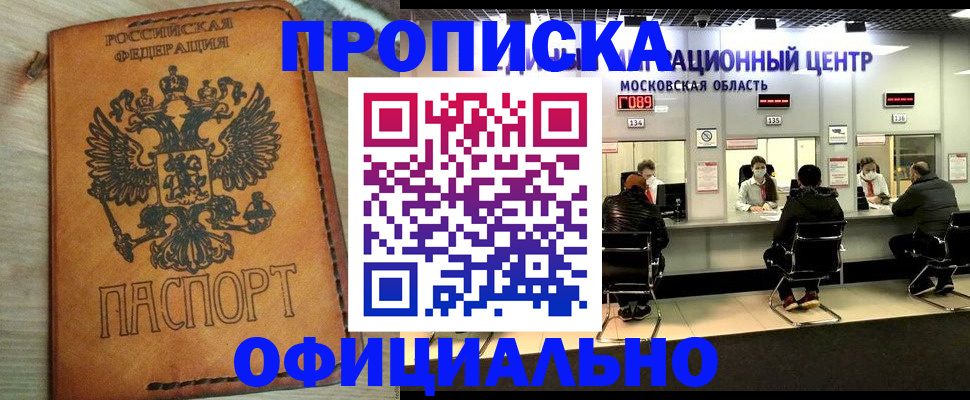найти адрес прописки в Избербаше